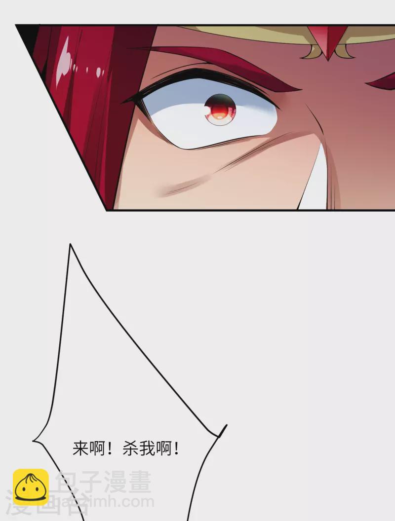 逆天邪神 - 第495話 君玄之間的差距(1/2) - 3