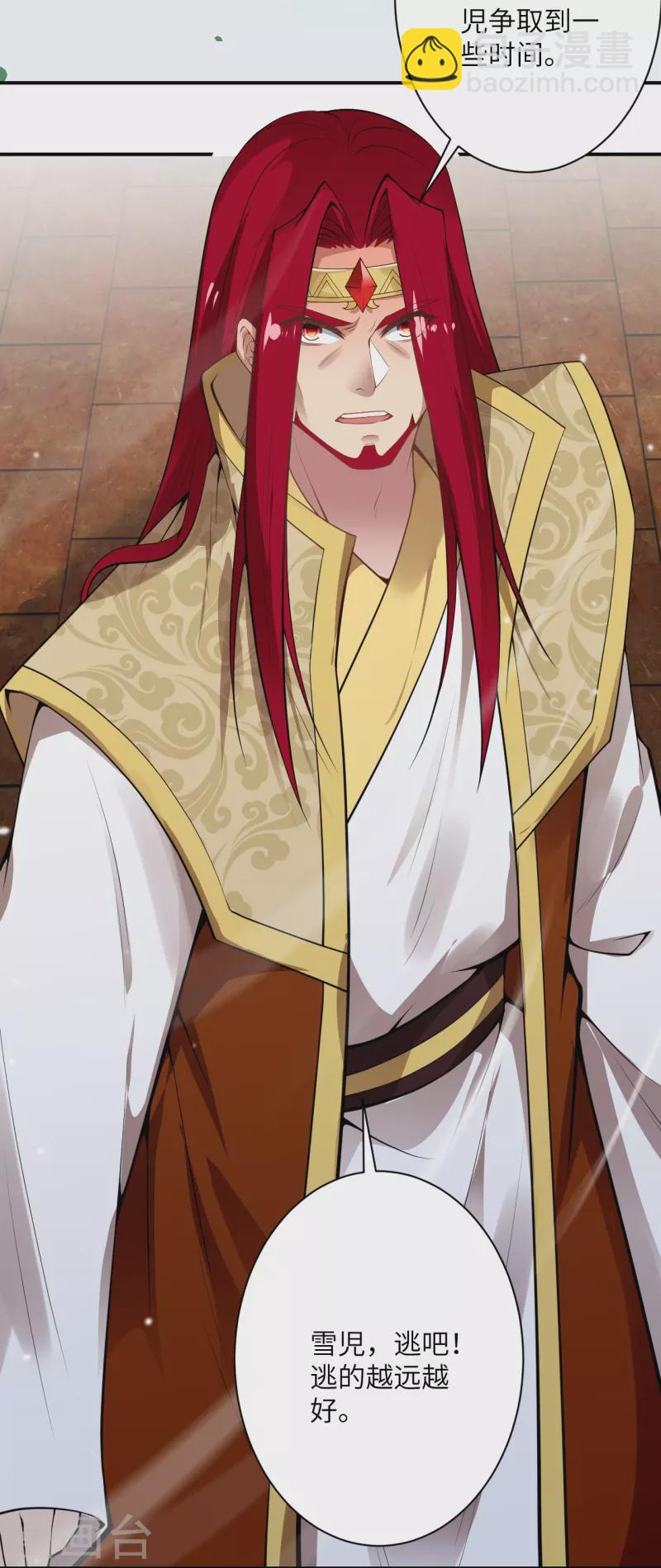 逆天邪神 - 第495話 君玄之間的差距(1/2) - 1