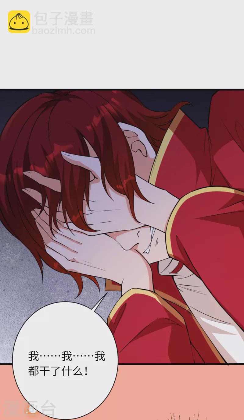 逆天邪神 - 第495話 君玄之間的差距(1/2) - 5