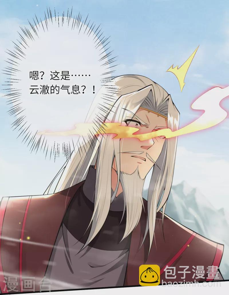 逆天邪神 - 第495話 君玄之間的差距(1/2) - 3