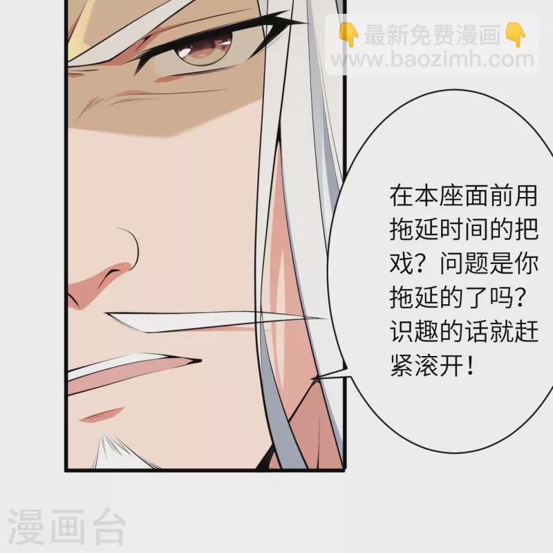 逆天邪神 - 第495話 君玄之間的差距(1/2) - 1