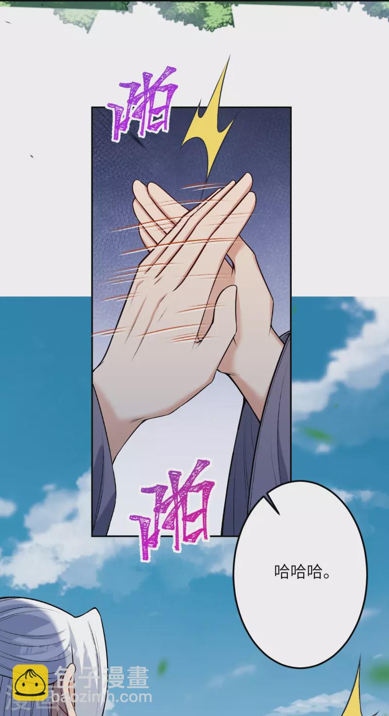 逆天邪神 - 第497話 魔氣之威(1/2) - 5