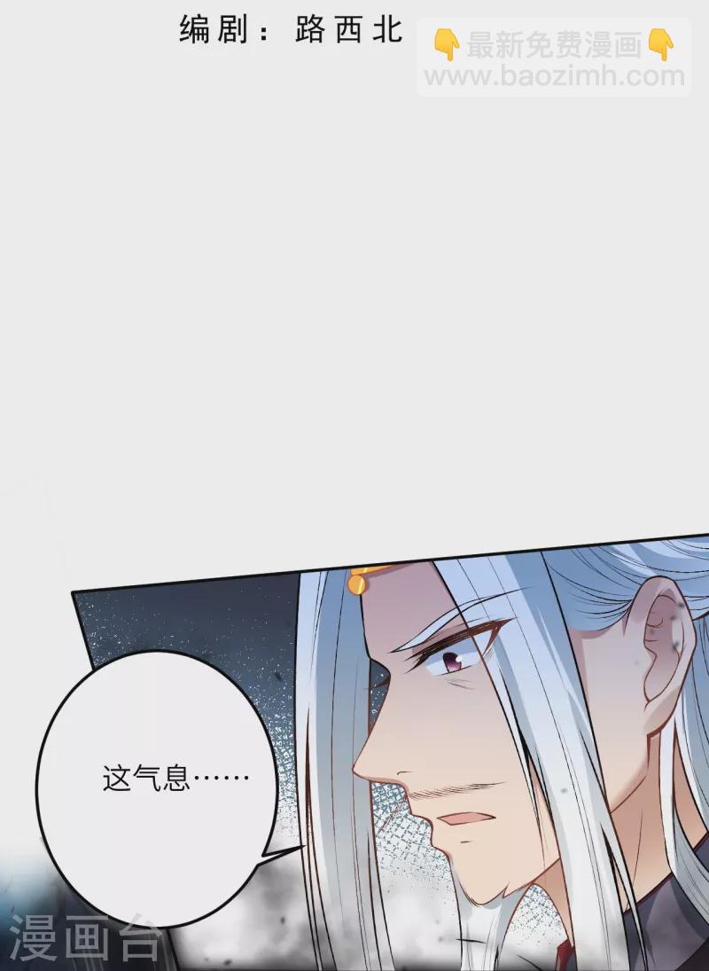 逆天邪神 - 第497話 魔氣之威(1/2) - 3