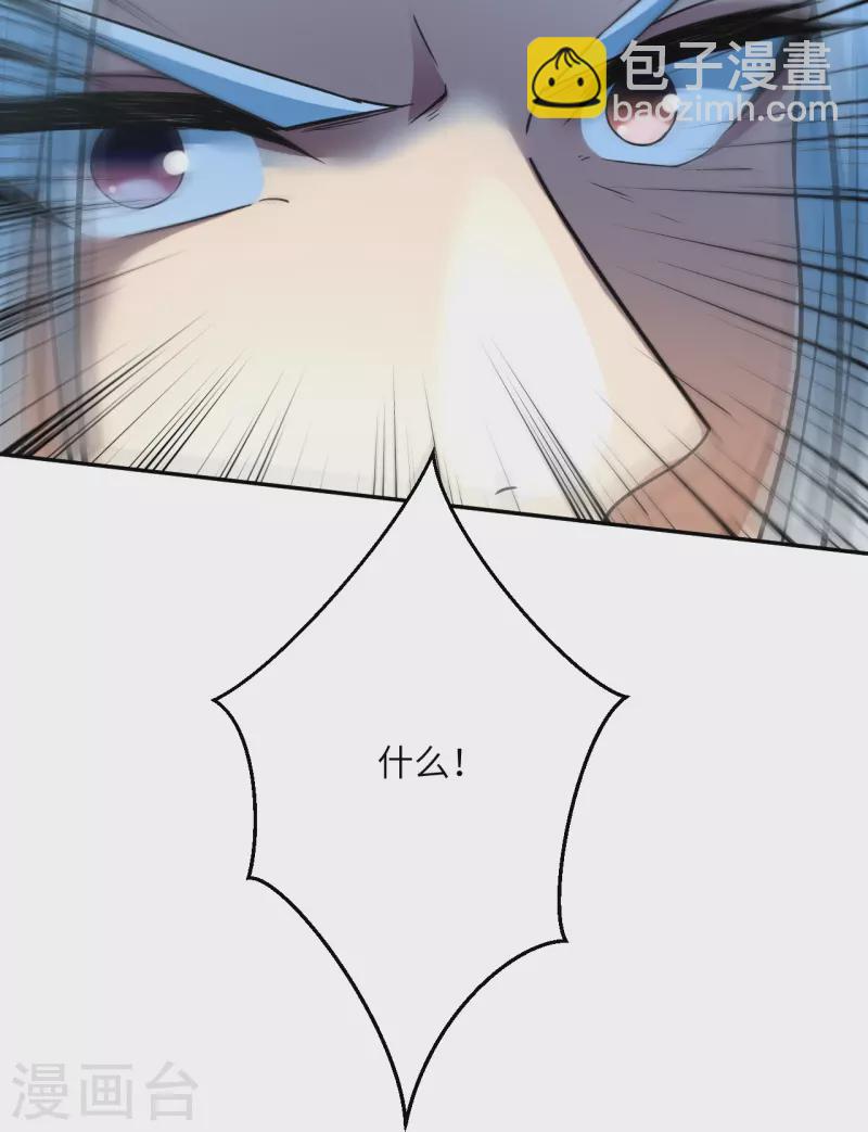 逆天邪神 - 第497話 魔氣之威(1/2) - 7