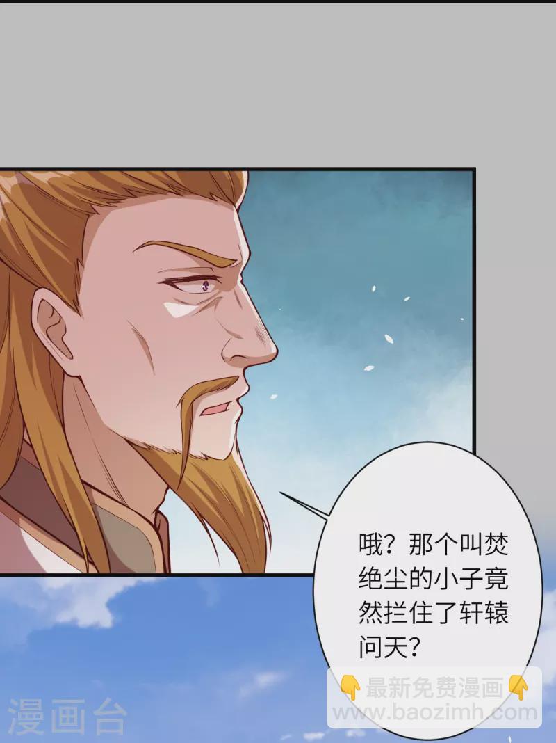 逆天邪神 - 第497話 魔氣之威(1/2) - 7