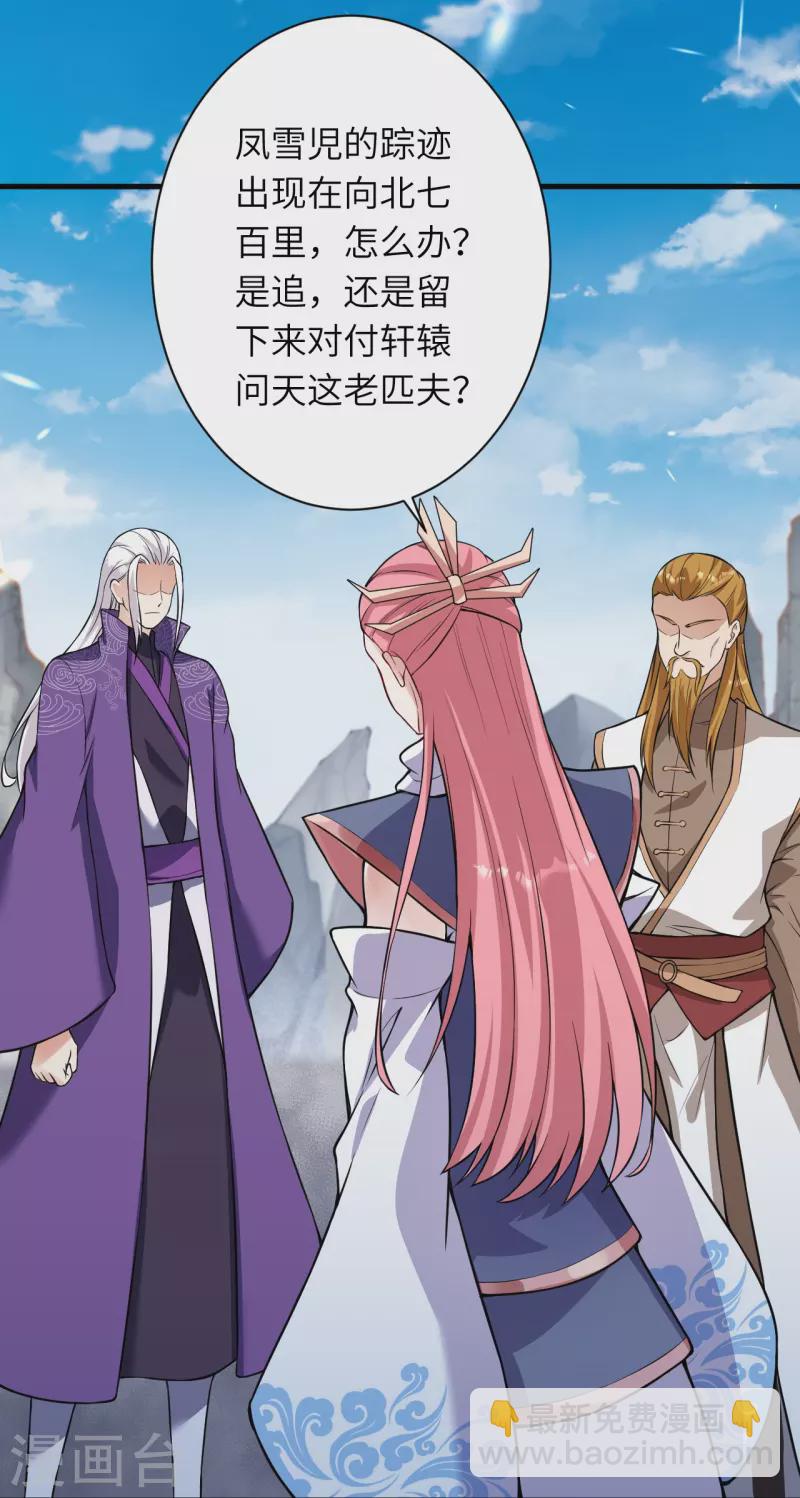 逆天邪神 - 第497話 魔氣之威(2/2) - 4