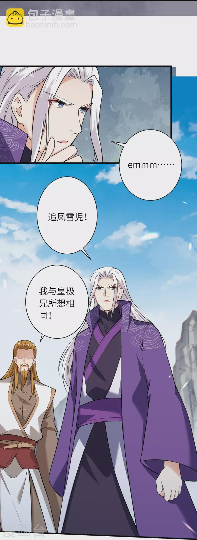 逆天邪神 - 第497話 魔氣之威(2/2) - 1