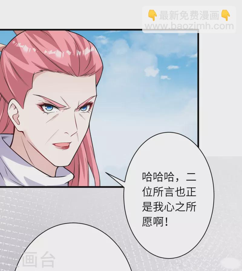 逆天邪神 - 第497話 魔氣之威(2/2) - 3