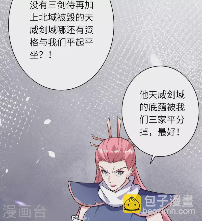 逆天邪神 - 第497話 魔氣之威(2/2) - 4