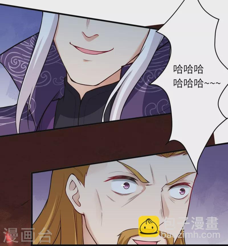 逆天邪神 - 第497話 魔氣之威(2/2) - 3