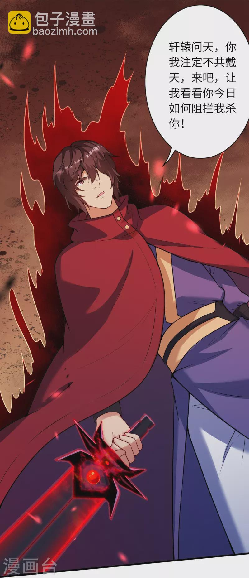 逆天邪神 - 第497話 魔氣之威(2/2) - 4