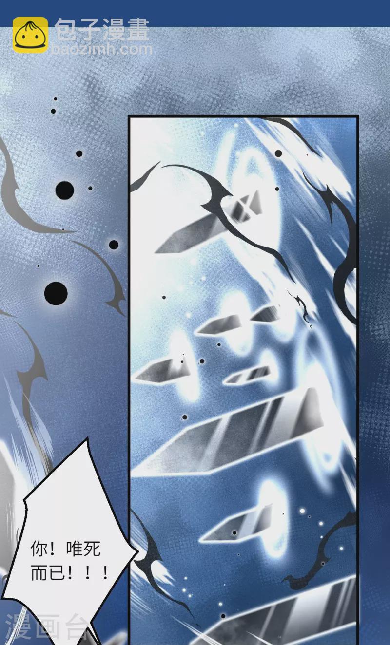 逆天邪神 - 第499話 中計(1/2) - 2