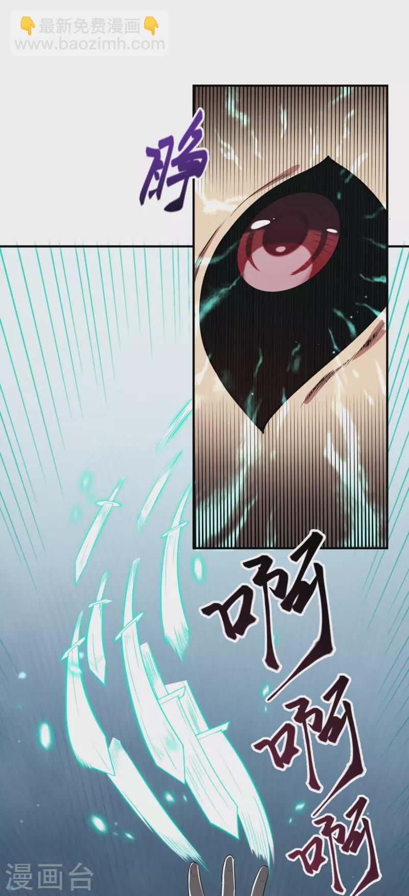 逆天邪神 - 第499話 中計(1/2) - 8