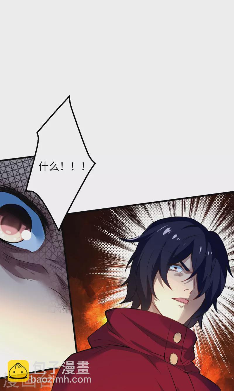 逆天邪神 - 第499話 中計(1/2) - 2