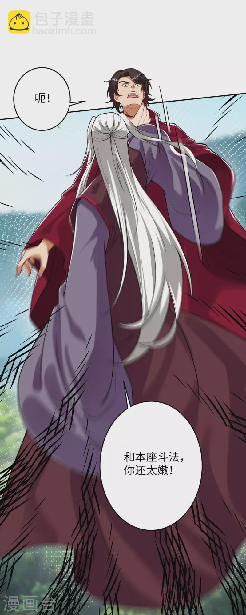 逆天邪神 - 第499話 中計(1/2) - 6