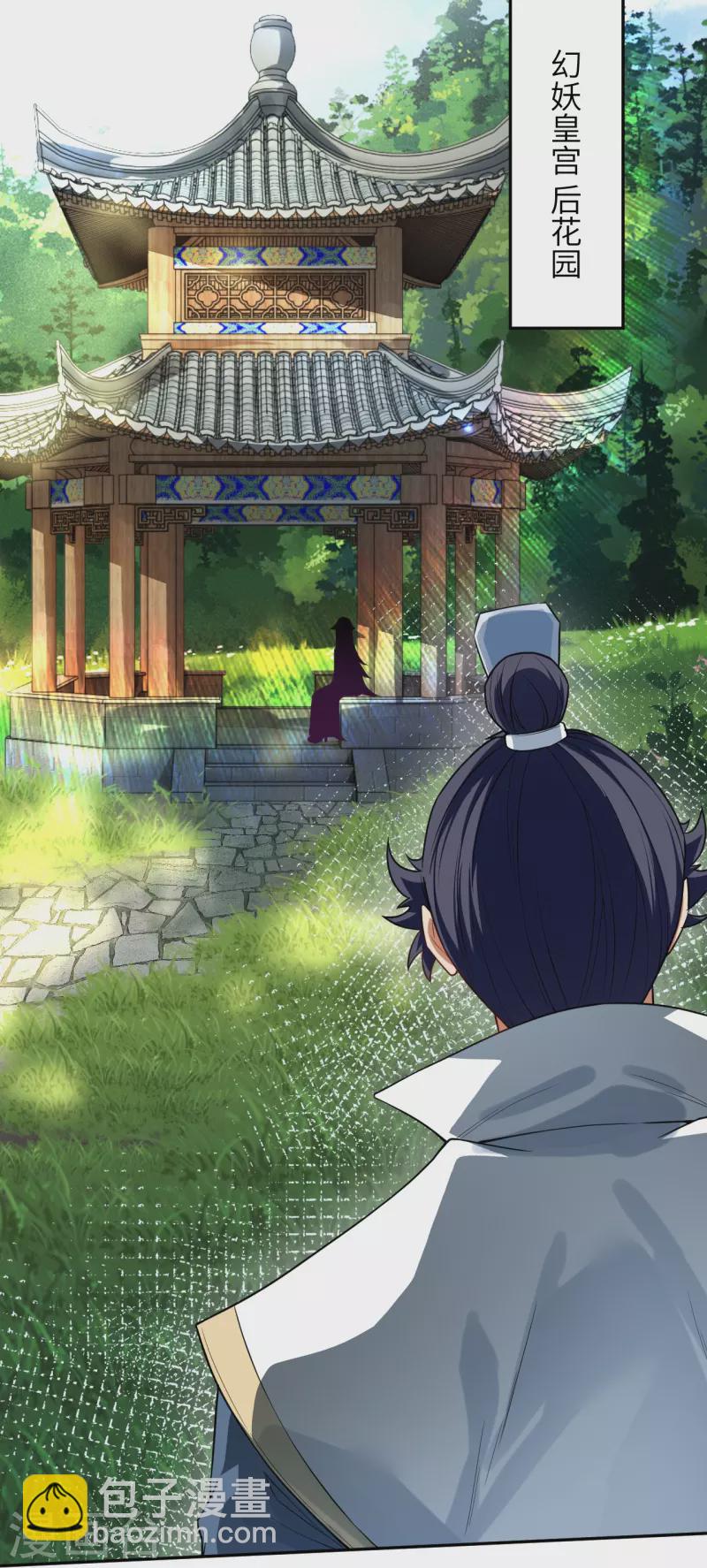 逆天邪神 - 第499話 中計(1/2) - 3