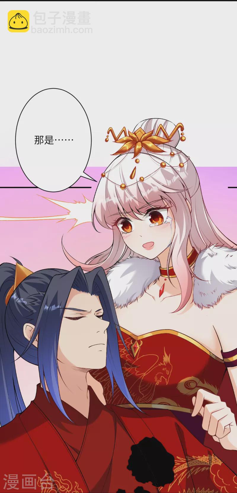 逆天邪神 - 第499話 中計(2/2) - 3