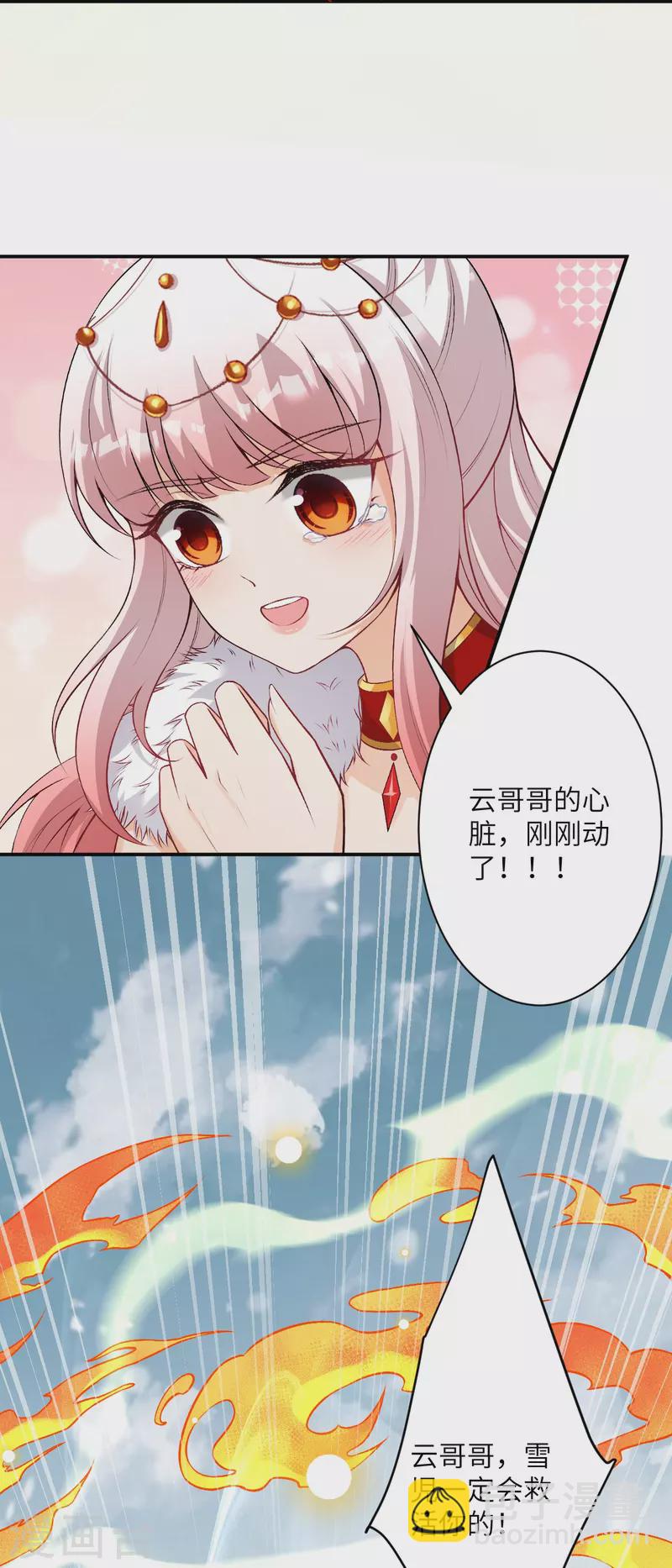 逆天邪神 - 第499話 中計(2/2) - 4