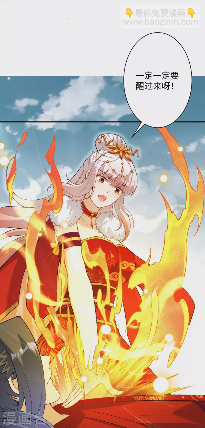 逆天邪神 - 第499話 中計(2/2) - 2