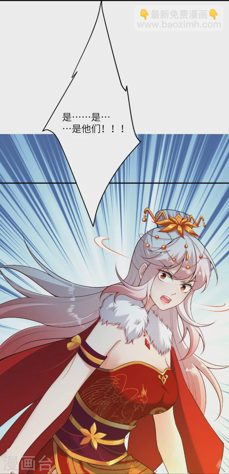 逆天邪神 - 第499話 中計(2/2) - 4