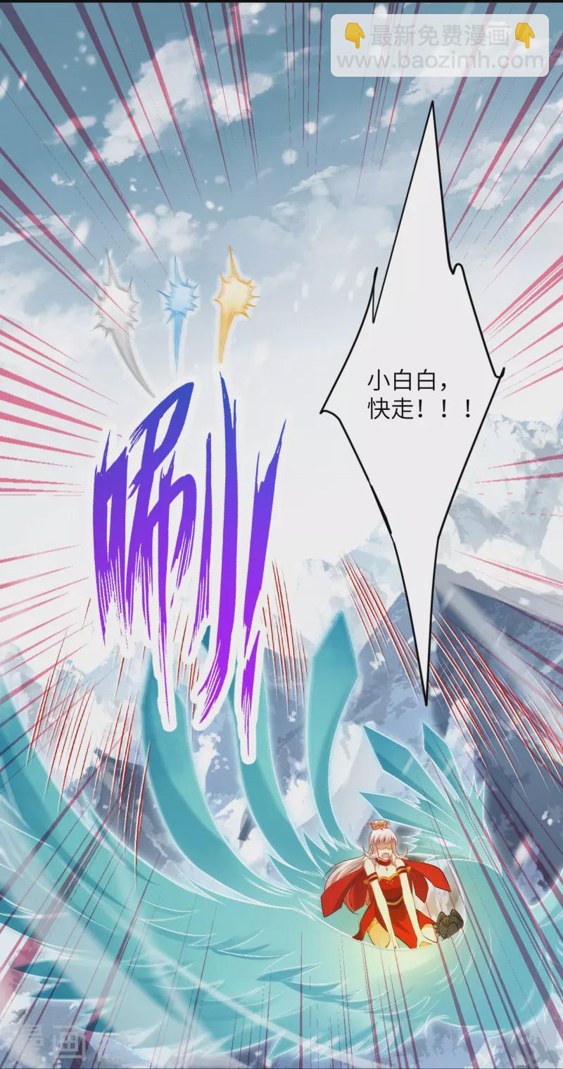 逆天邪神 - 第499話 中計(2/2) - 1