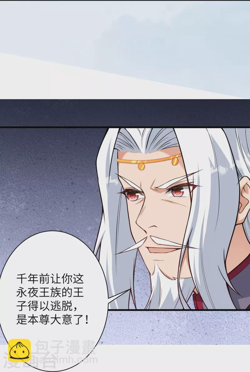 逆天邪神 - 第499話 中計(1/2) - 7