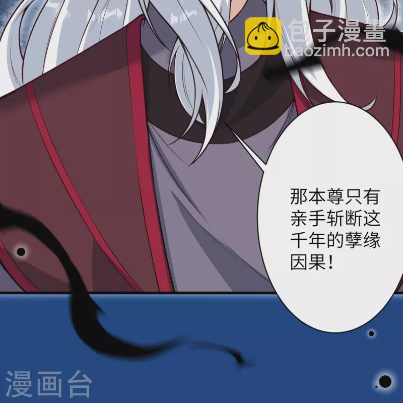 逆天邪神 - 第499話 中計(1/2) - 1