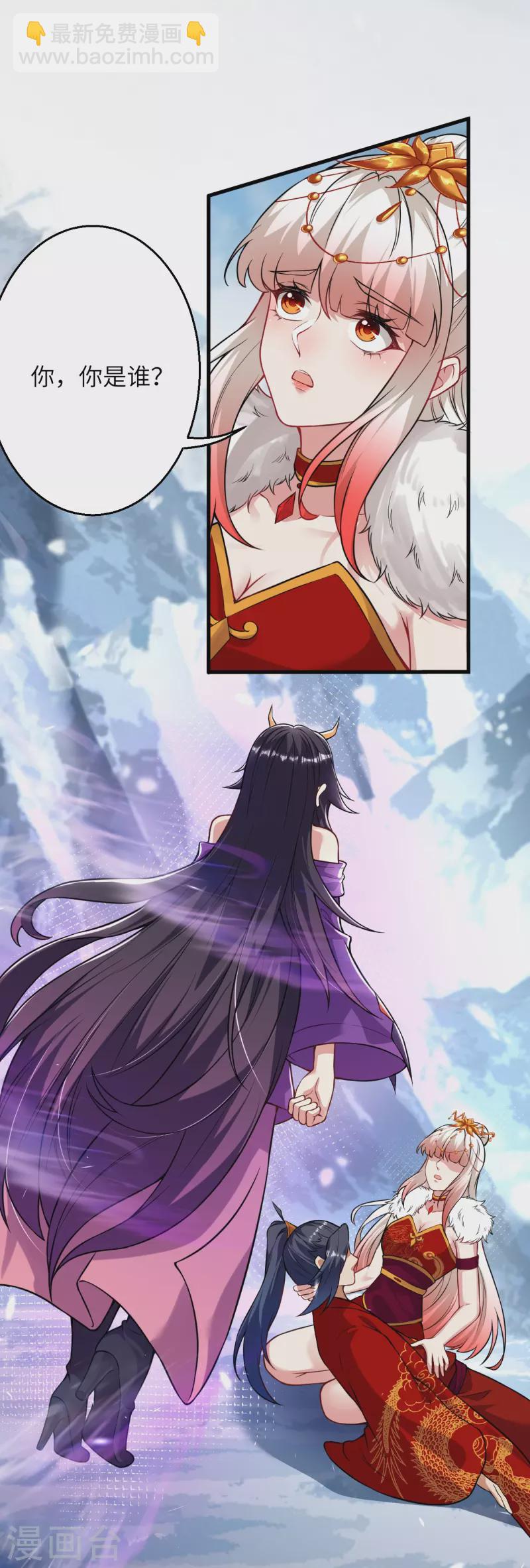 逆天邪神 - 第501話 小妖后救夫君(1/2) - 6