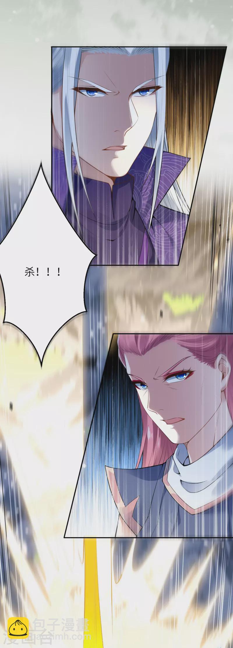 逆天邪神 - 第501話 小妖后救夫君(1/2) - 5