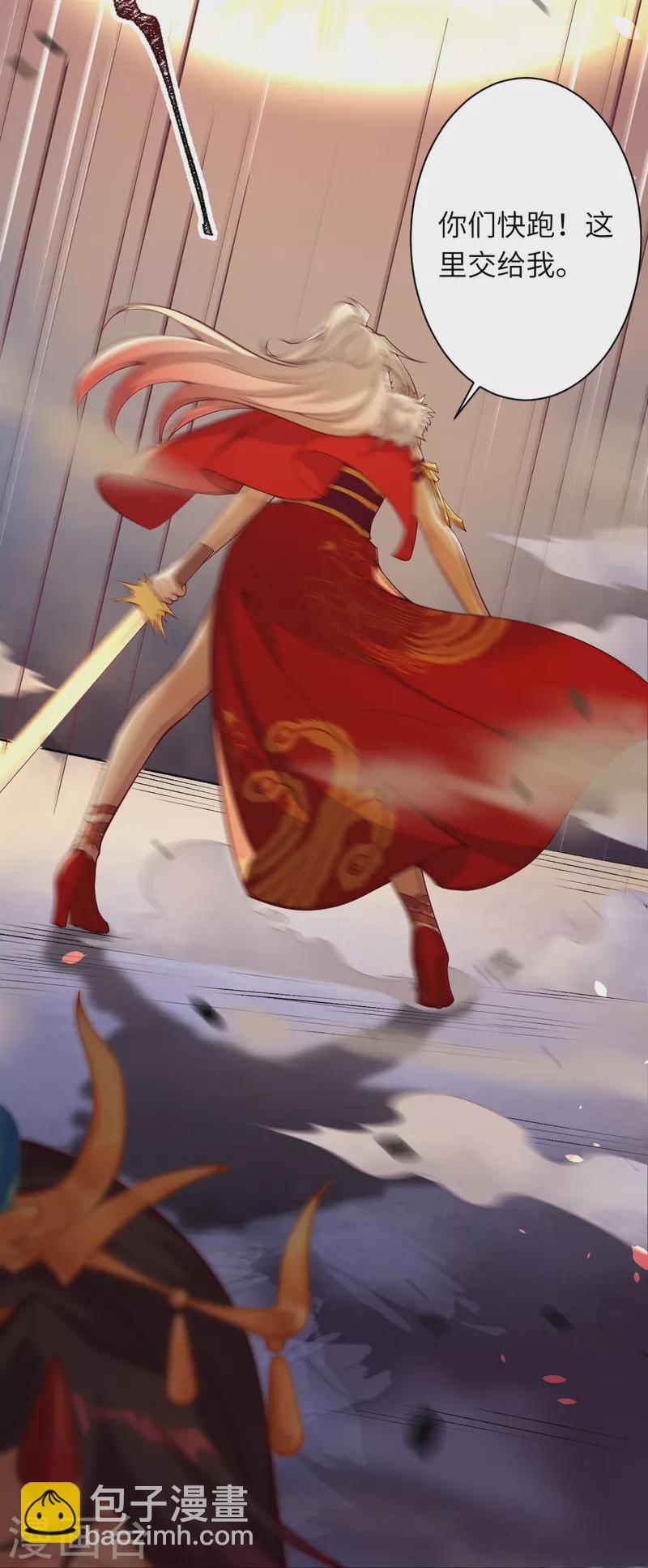 逆天邪神 - 第501話 小妖后救夫君(1/2) - 3