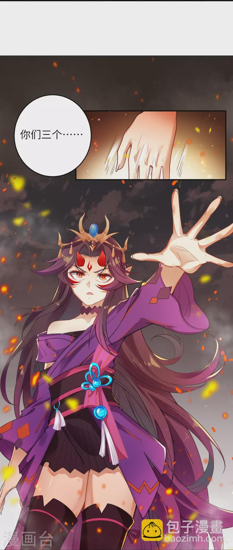 逆天邪神 - 第501話 小妖后救夫君(1/2) - 1