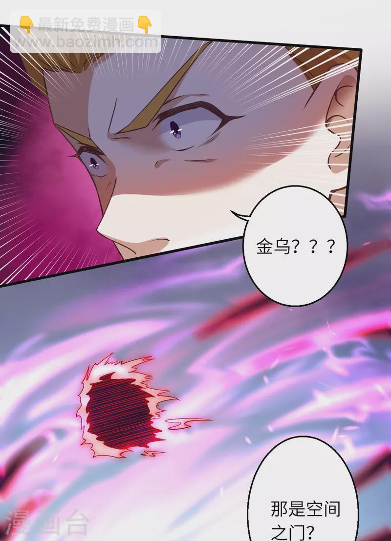 逆天邪神 - 第501話 小妖后救夫君(1/2) - 6