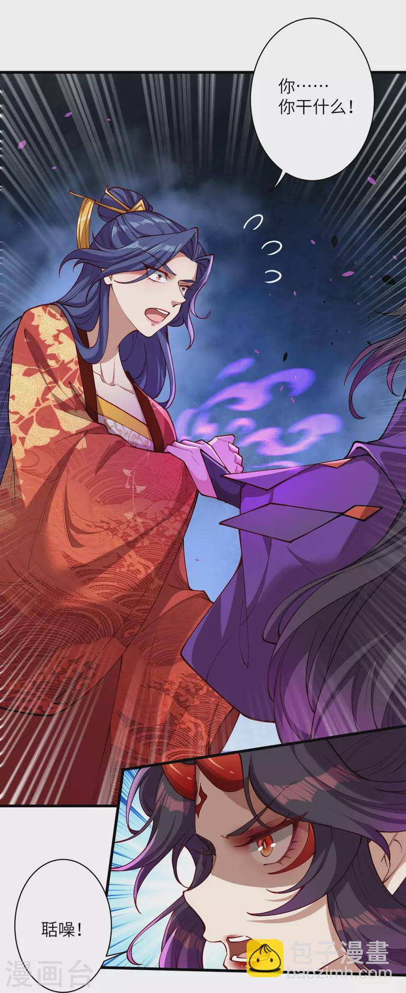 逆天邪神 - 第503話 善後與救治(1/2) - 4