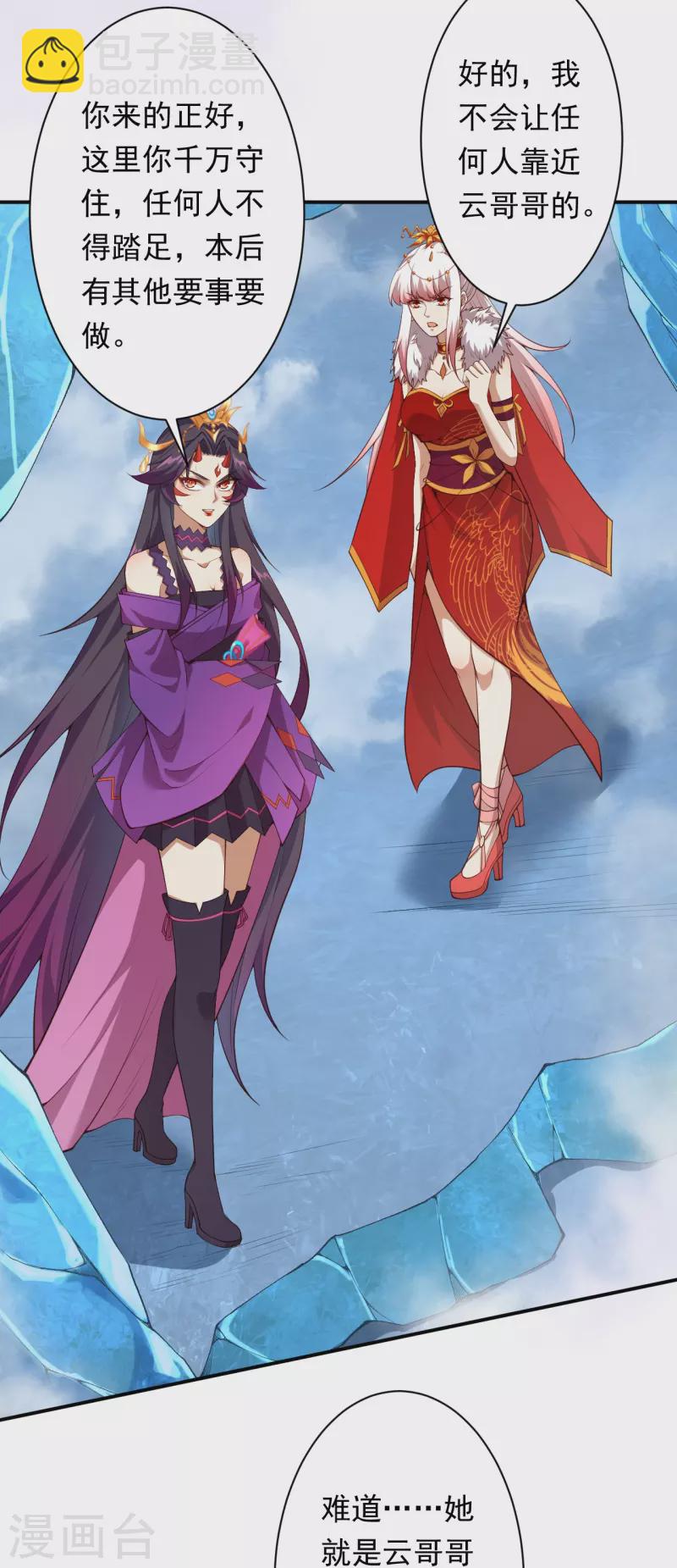 逆天邪神 - 第503話 善後與救治(1/2) - 4