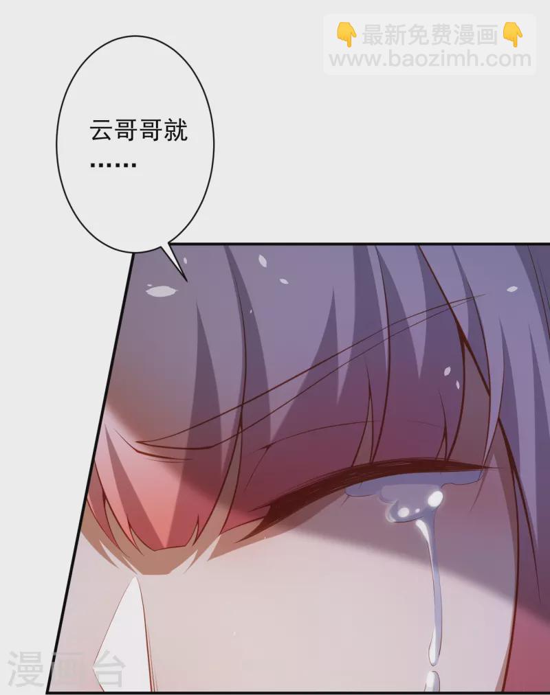 逆天邪神 - 第503話 善後與救治(1/2) - 7