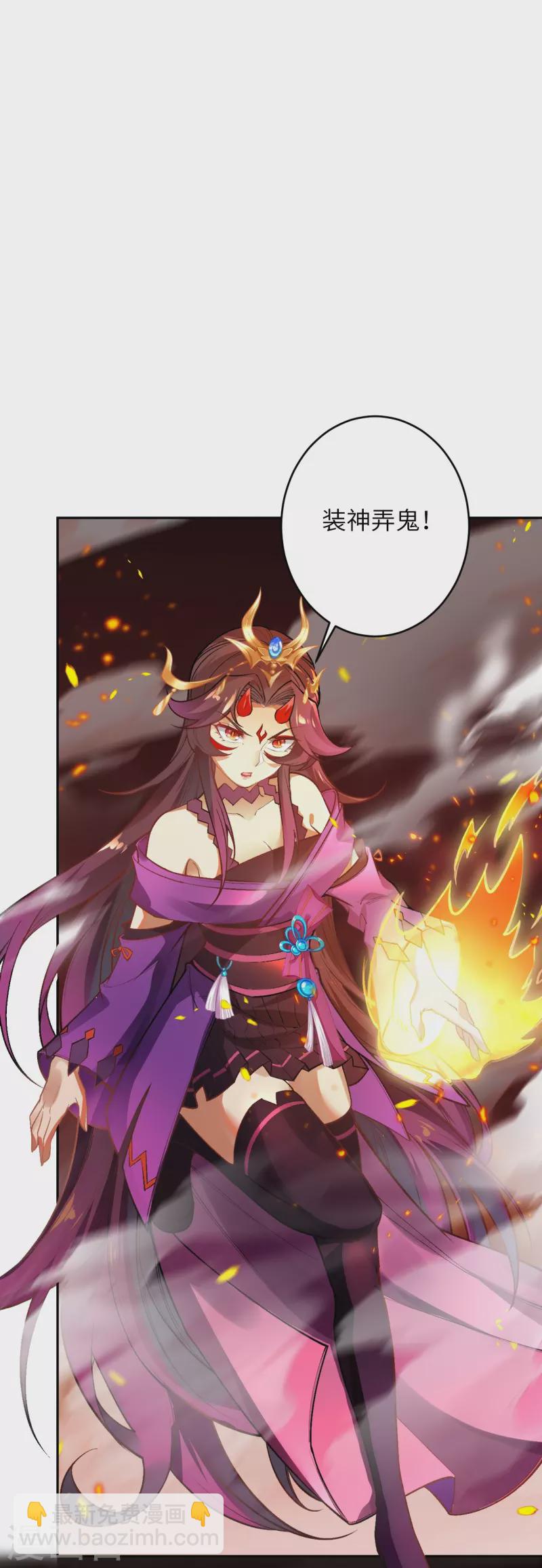 逆天邪神 - 第505話 底牌(1/2) - 3