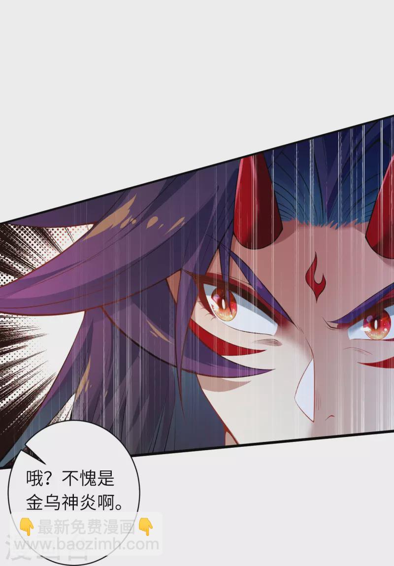 逆天邪神 - 第505話 底牌(1/2) - 6