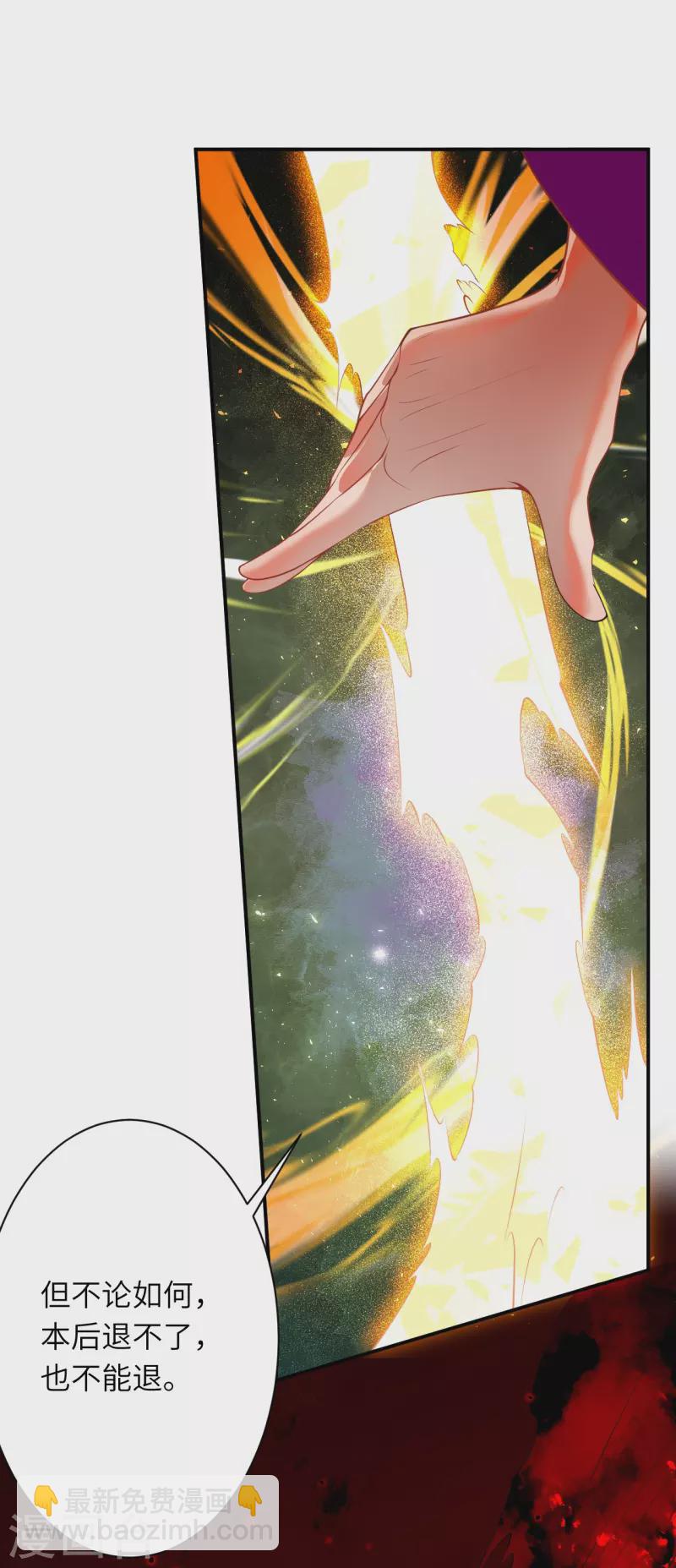 逆天邪神 - 第505話 底牌(1/2) - 5