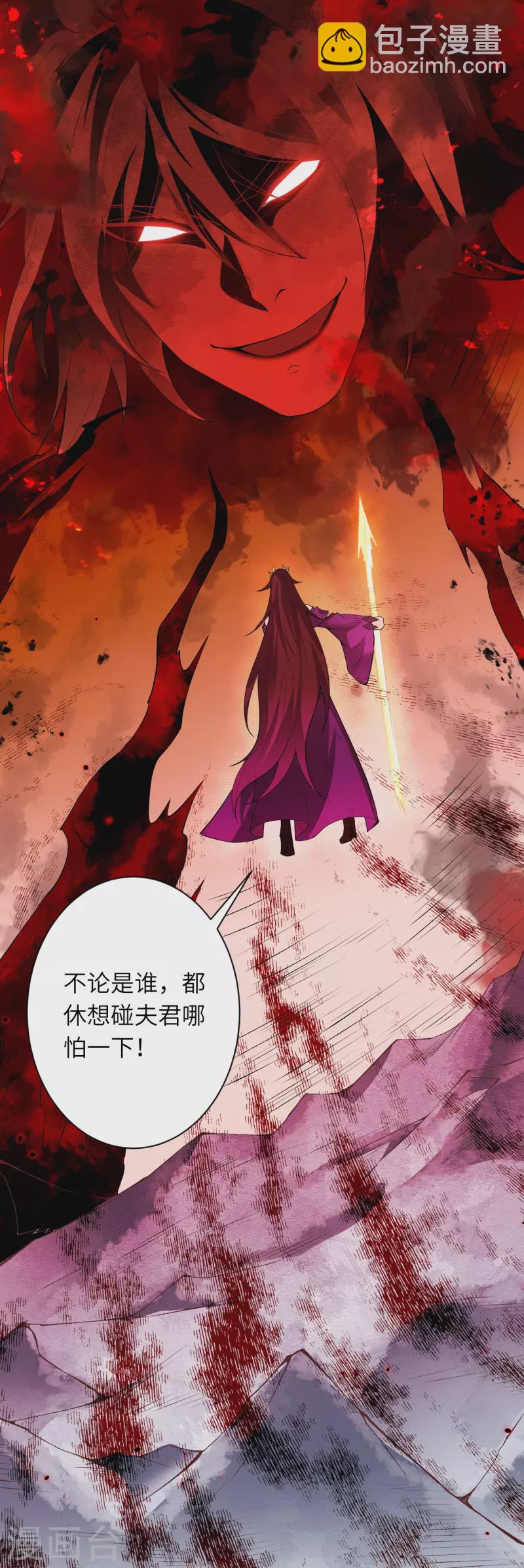 逆天邪神 - 第505話 底牌(1/2) - 7