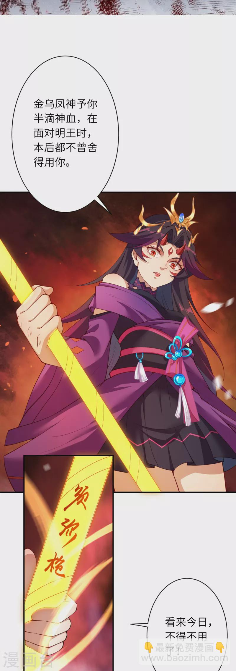 逆天邪神 - 第505話 底牌(1/2) - 8