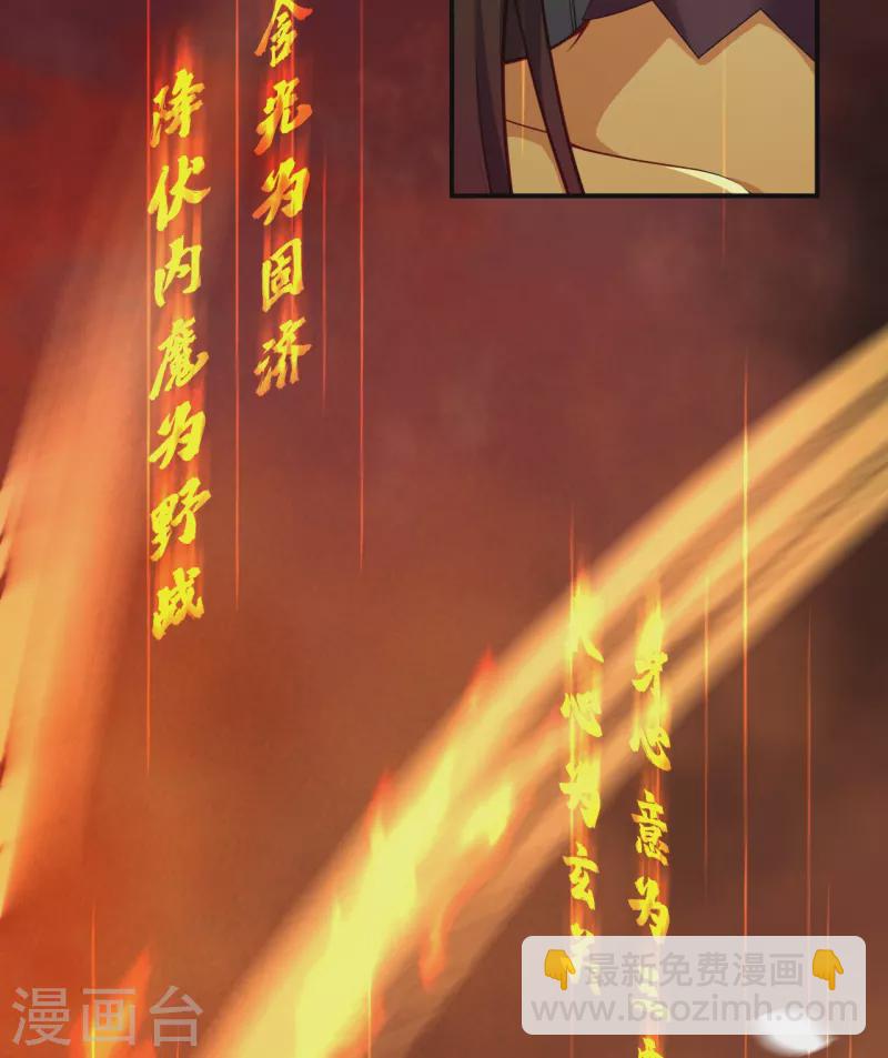 逆天邪神 - 第505話 底牌(1/2) - 4