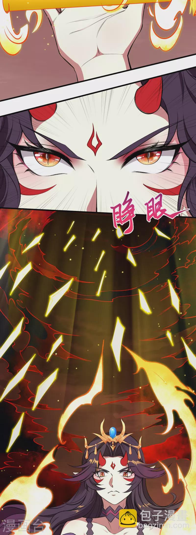 逆天邪神 - 第505話 底牌(2/2) - 3