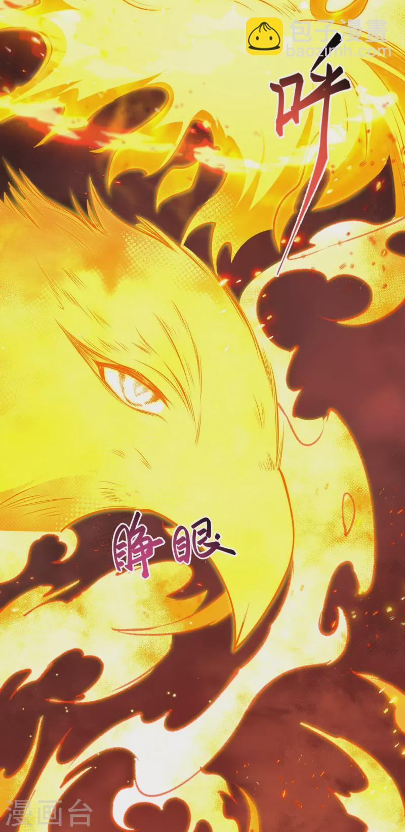 逆天邪神 - 第505話 底牌(2/2) - 3