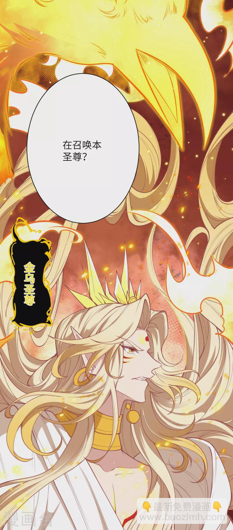逆天邪神 - 第505話 底牌(2/2) - 3
