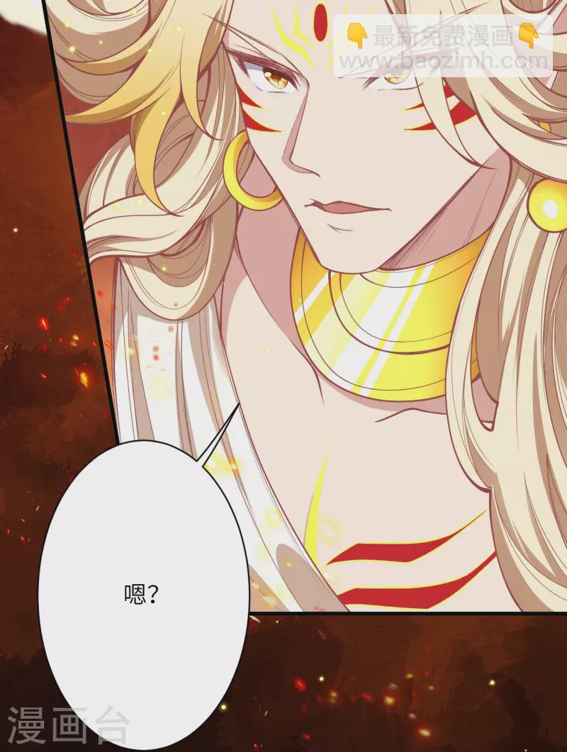 逆天邪神 - 第505話 底牌(2/2) - 1