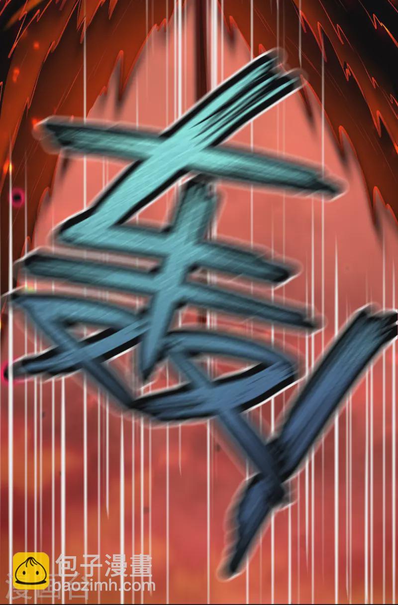 逆天邪神 - 第505話 底牌(1/2) - 1