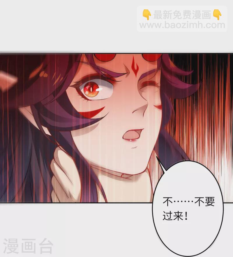 逆天邪神 - 第507話 危機(2/2) - 2