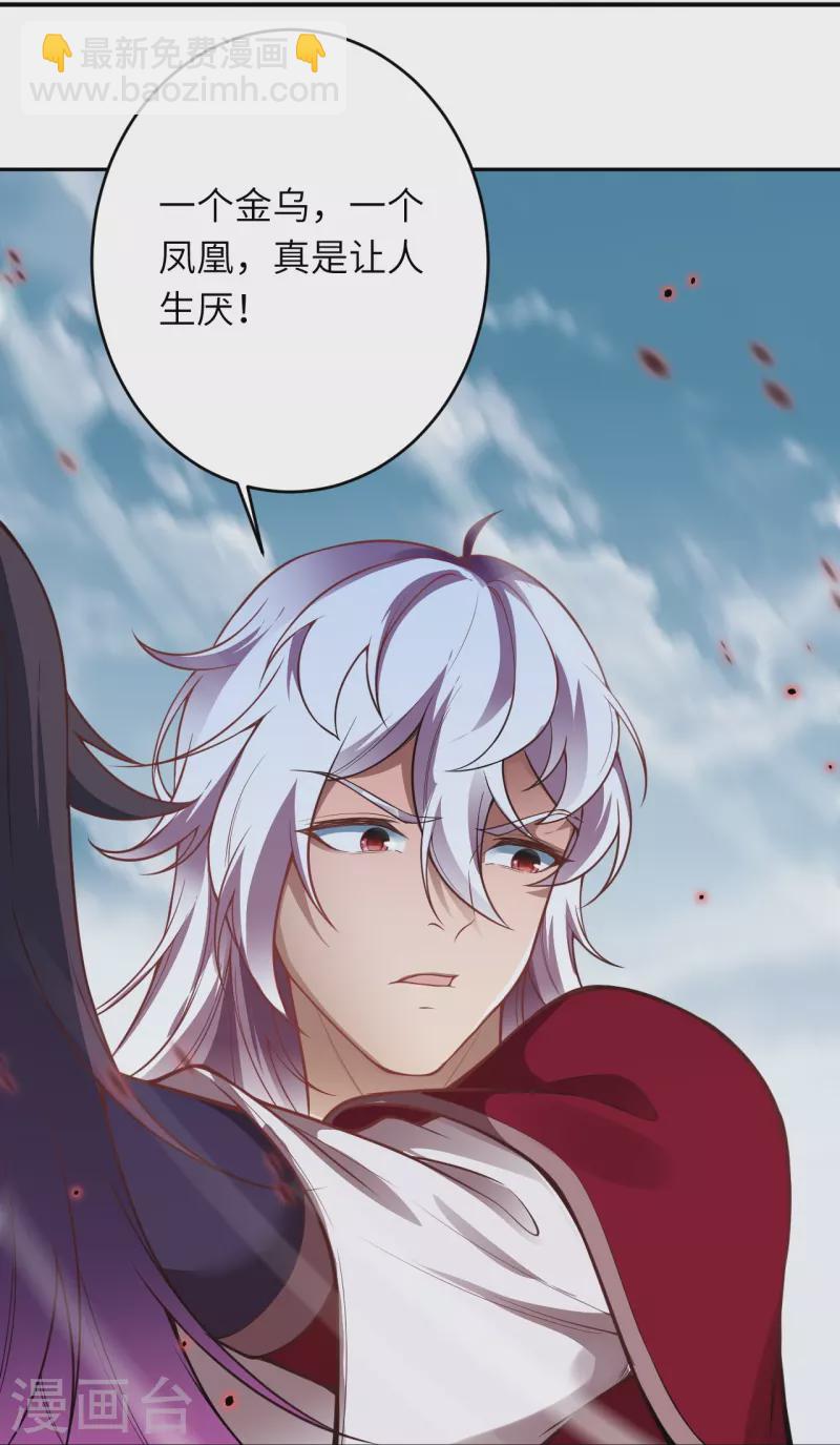 逆天邪神 - 第507話 危機(2/2) - 3