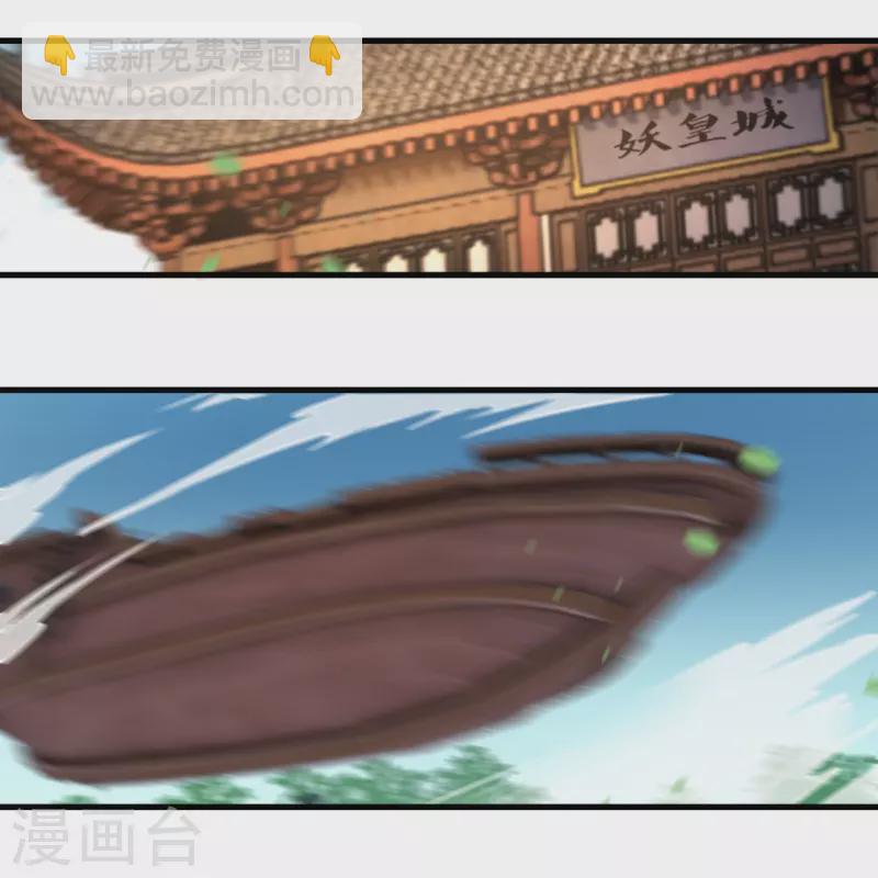 逆天邪神 - 第509話 求救(1/2) - 4