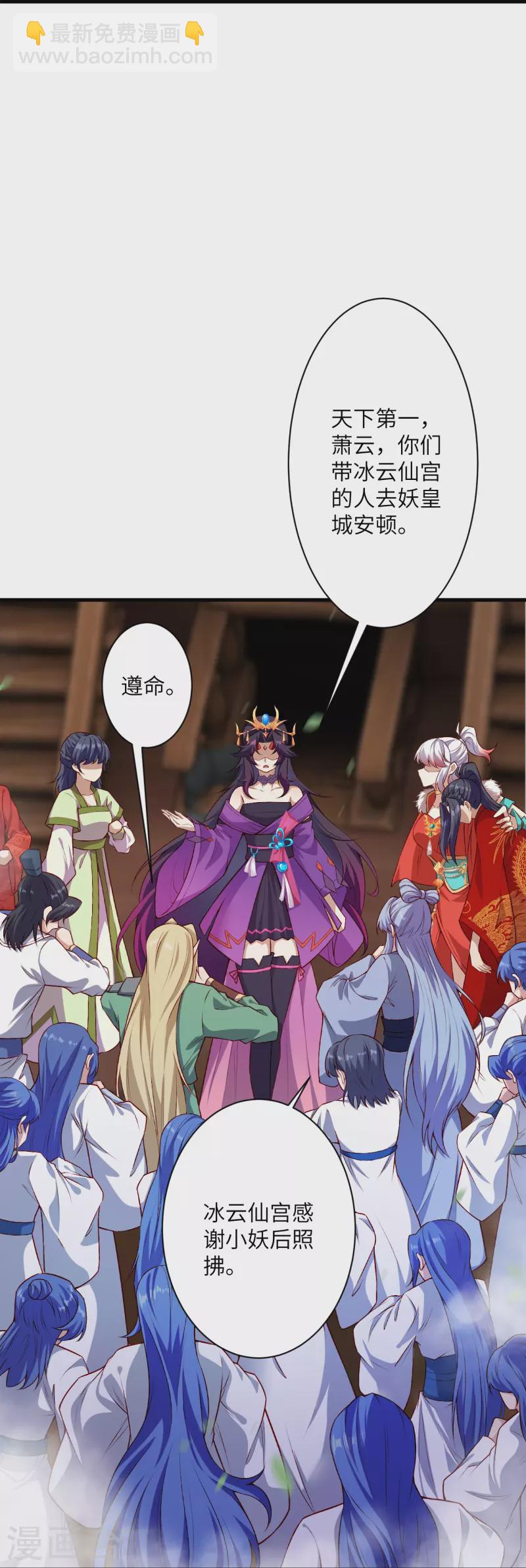 逆天邪神 - 第509話 求救(1/2) - 6